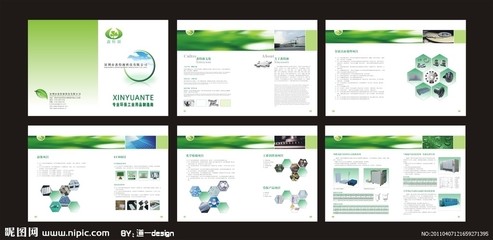 鑫特源畫冊矢量圖服務(wù) 專業(yè)畫冊設(shè)計與矢量圖庫整合方案