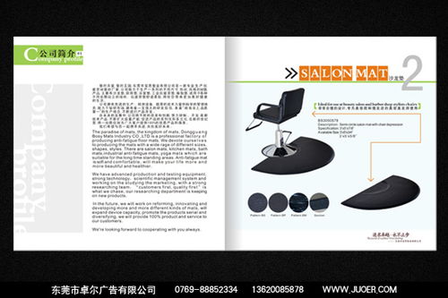 東莞畫冊設(shè)計、產(chǎn)品目錄與廣告設(shè)計的專業(yè)服務(wù)