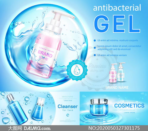 面霜與潔面產(chǎn)品廣告設(shè)計矢量素材代理服務(wù)