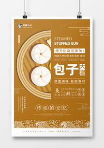 精品美食海報(bào)廣告設(shè)計(jì)模板下載大全 - 熊貓辦公網(wǎng)絡(luò)技術(shù)服務(wù)