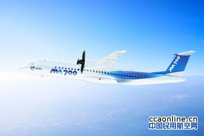 國產民機展新顏 新舟700最新涂裝曝光，為航空工業點贊！